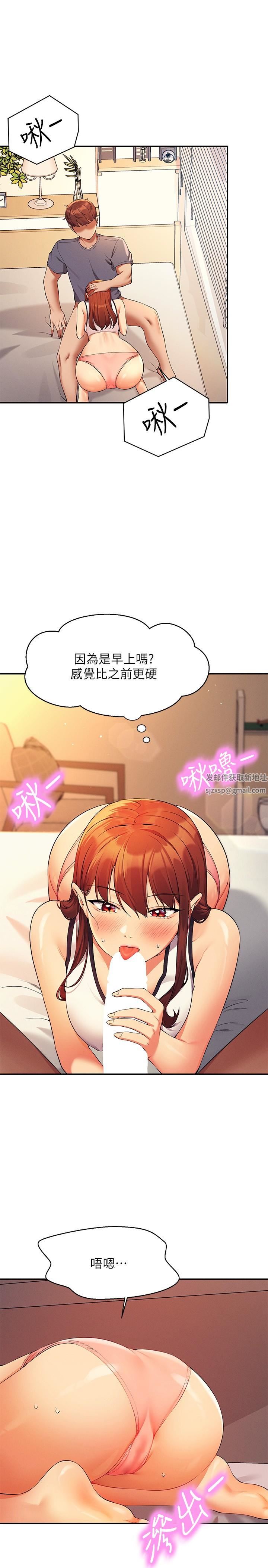 誰說理組沒正妹?第80話-想射哪裡都沒問題♥