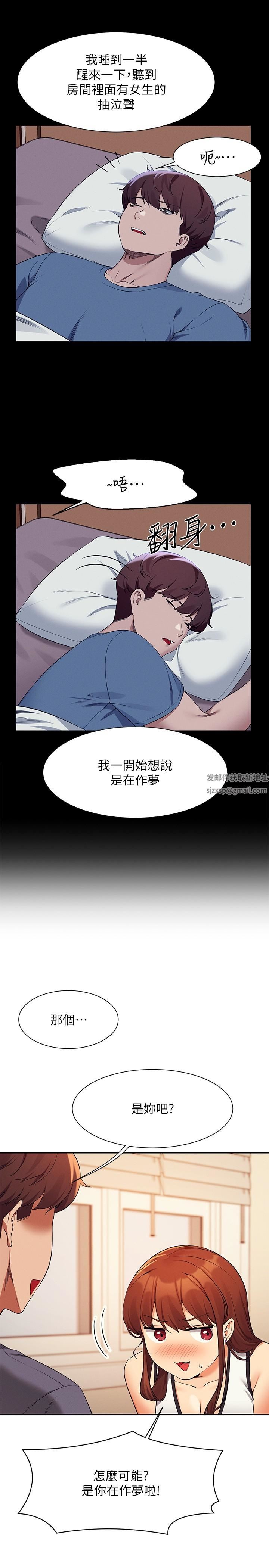 谁说理组没正妹?第80话-想射哪里都没问题♥