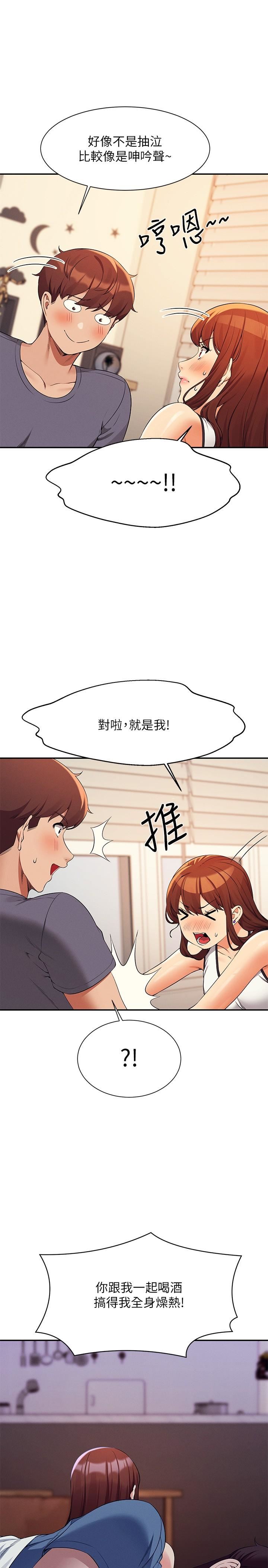 誰說理組沒正妹?第80話-想射哪裡都沒問題♥
