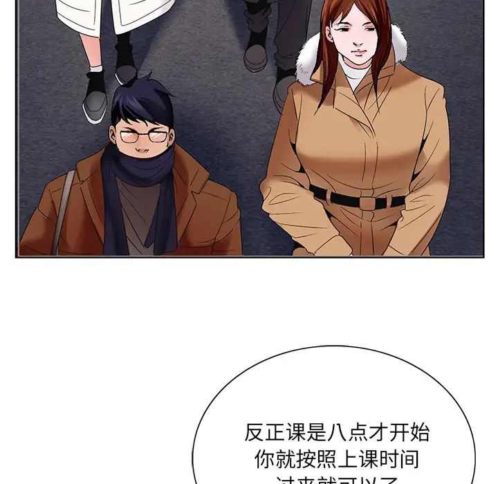 哥哥怀中的初恋第1话