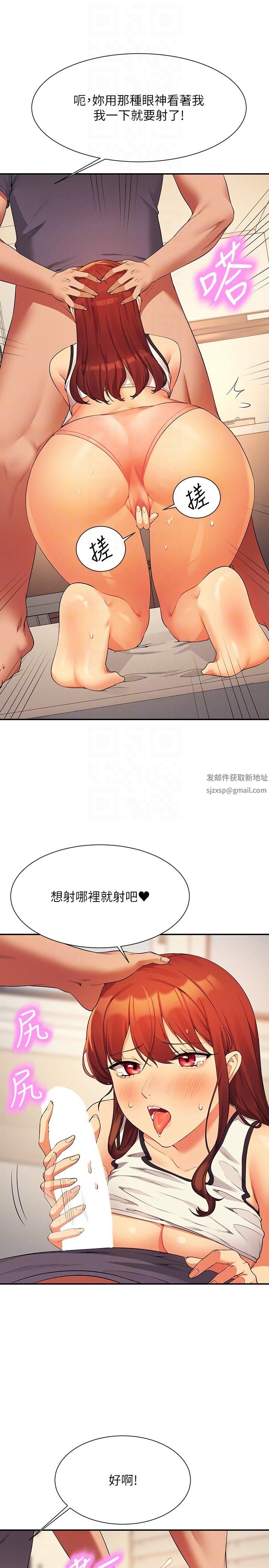 谁说理组没正妹?第80话-想射哪里都没问题♥
