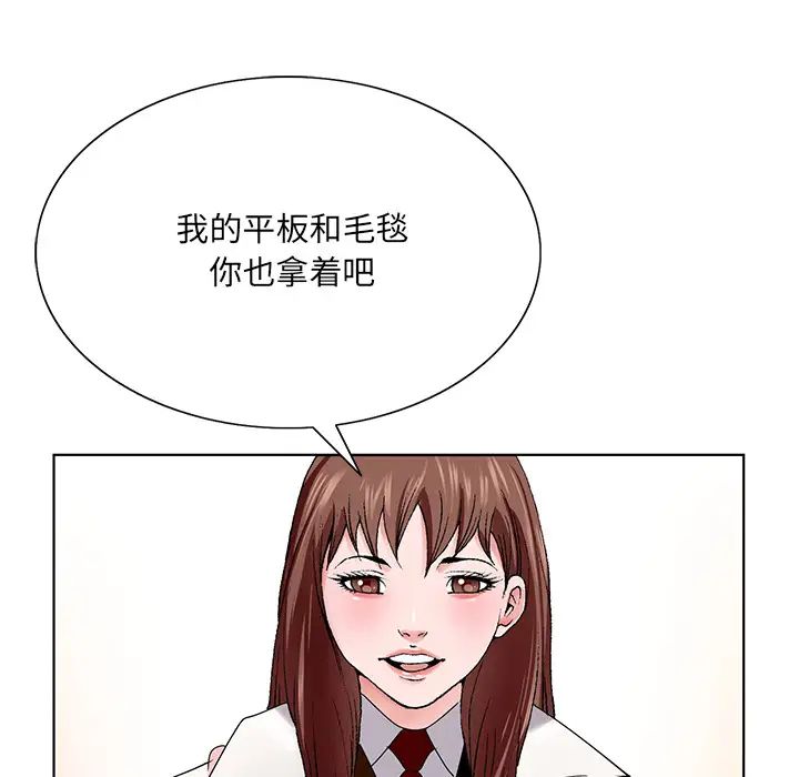哥哥怀中的初恋第1话