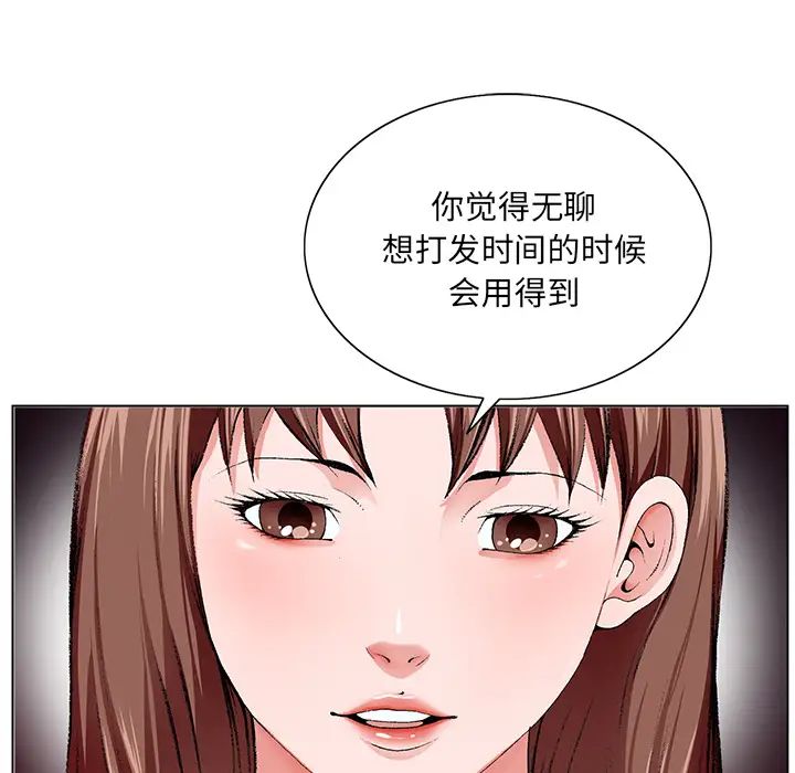 哥哥怀中的初恋第1话