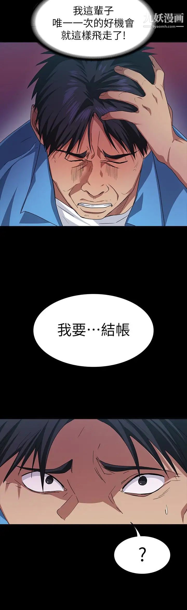 退货女友第4话-先生…我要买保险套
