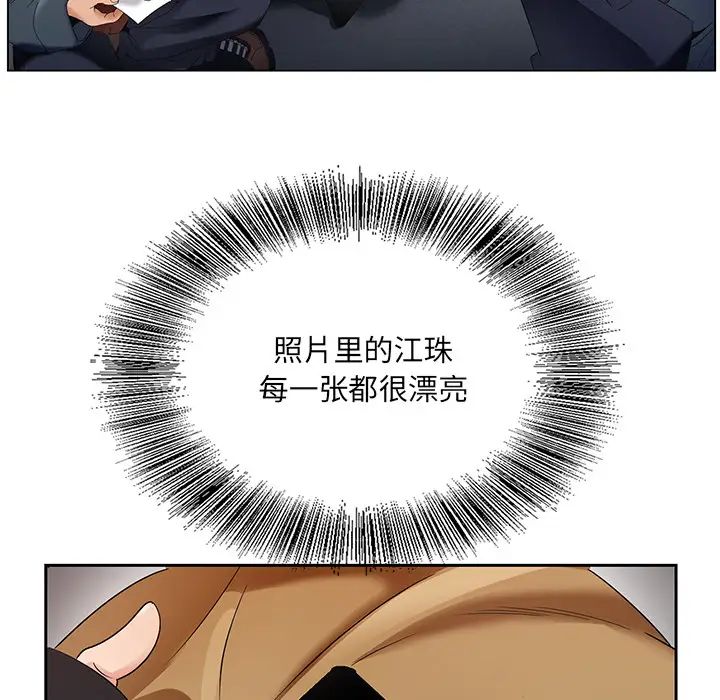 哥哥懷中的初戀第1话