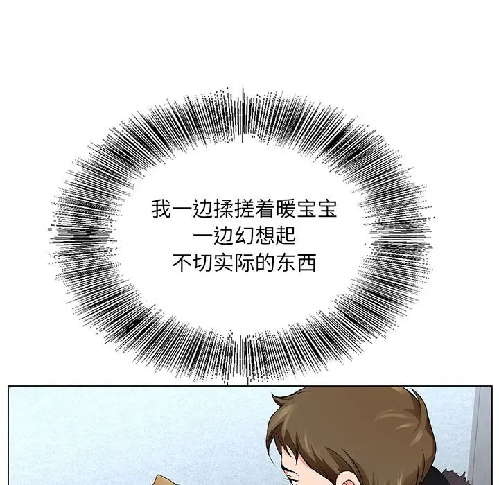 哥哥懷中的初戀第1话