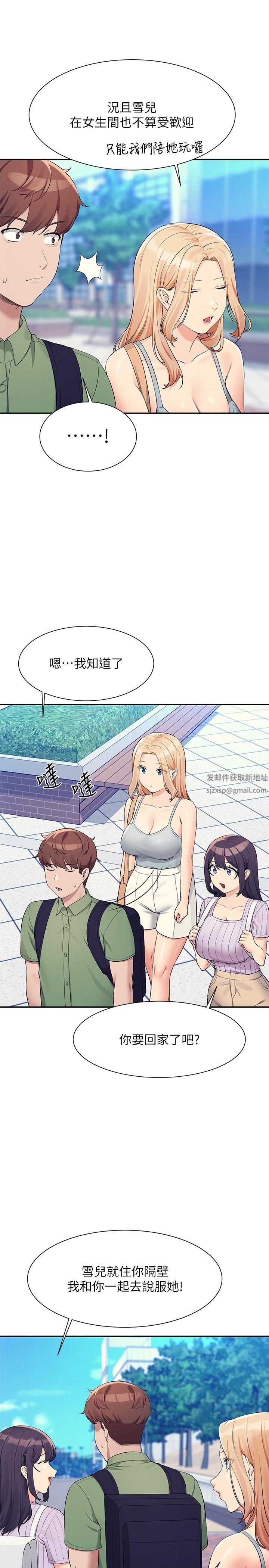 誰說理組沒正妹?第81話-學長專屬的比基尼秀
