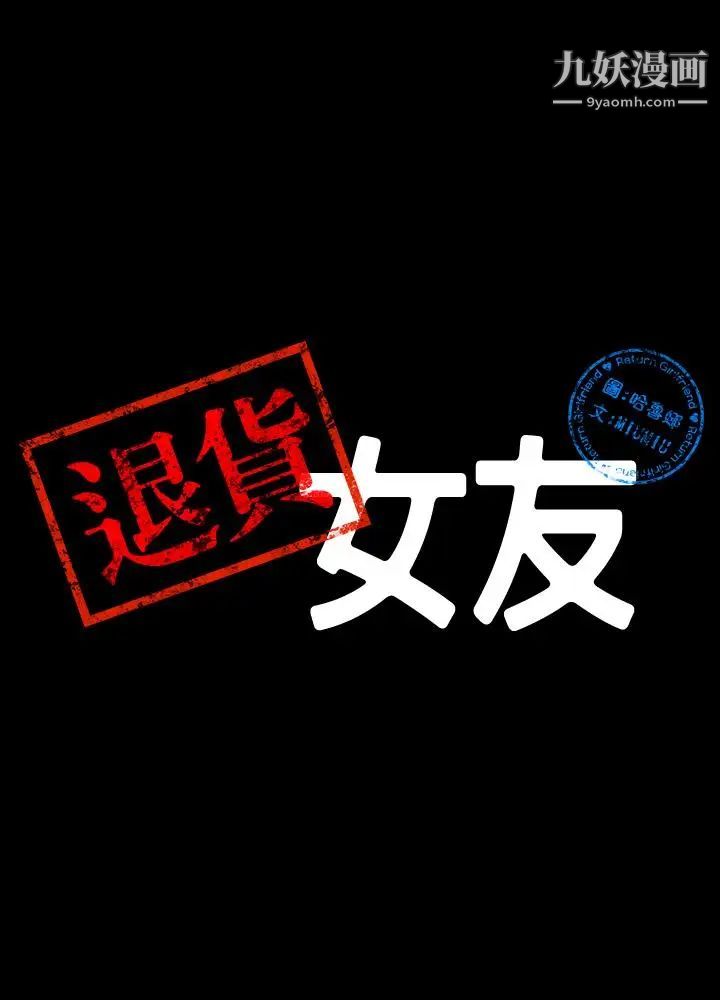 退货女友第5话-现在可以一起住了吧