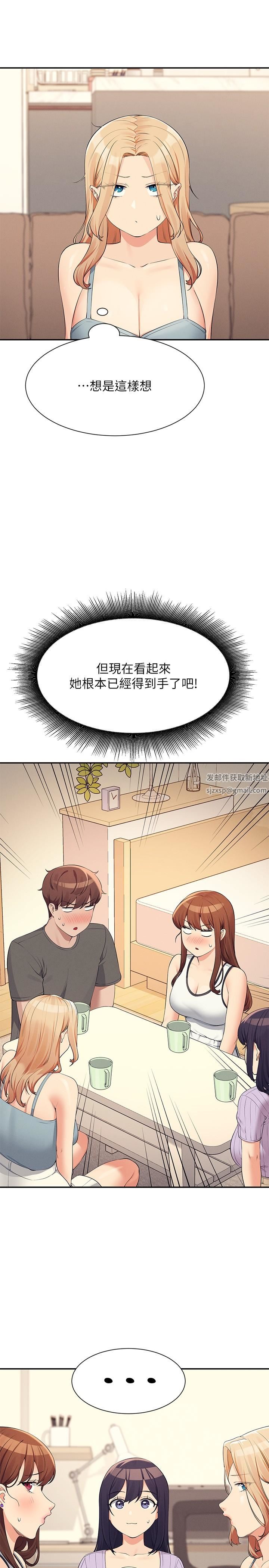誰說理組沒正妹?第81話-學長專屬的比基尼秀
