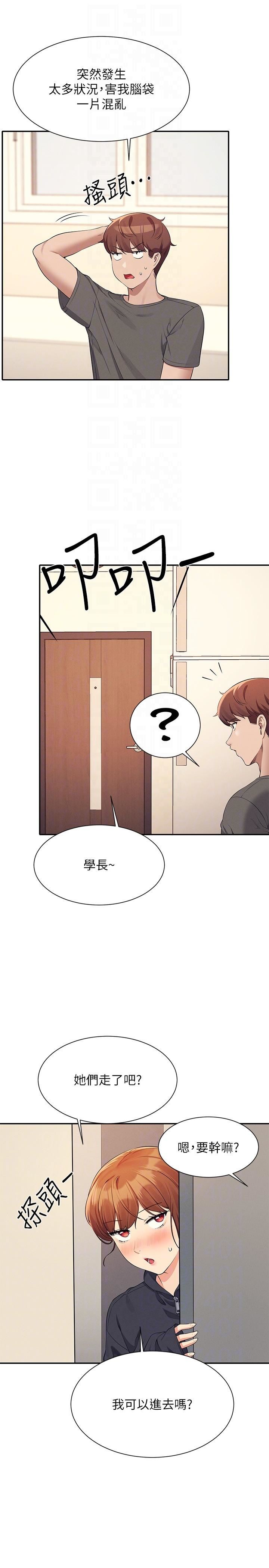 谁说理组没正妹?第81话-学长专属的比基尼秀