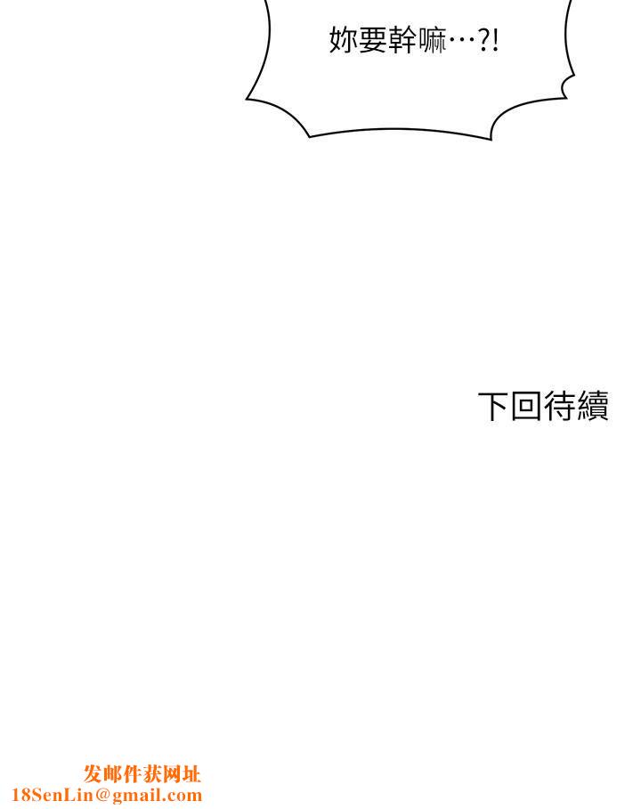 誰說理組沒正妹?第81話-學長專屬的比基尼秀