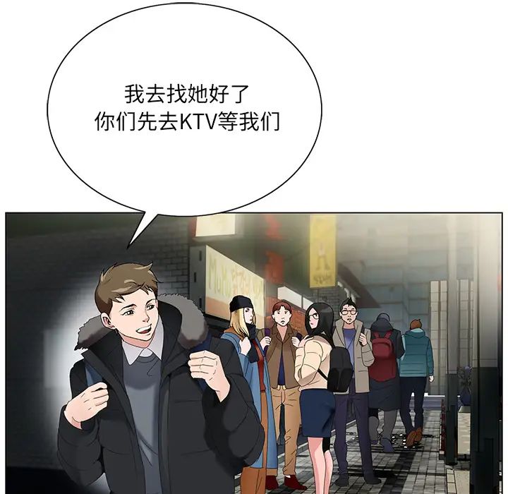 哥哥怀中的初恋第1话