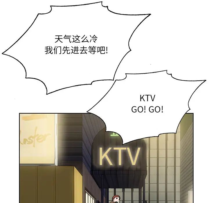 哥哥懷中的初戀第1话