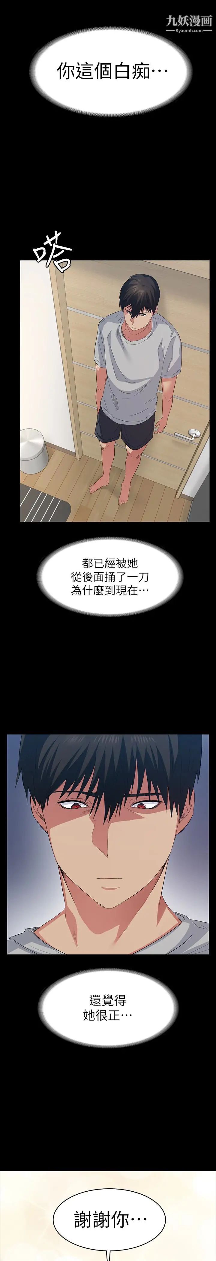 退货女友第5话-现在可以一起住了吧