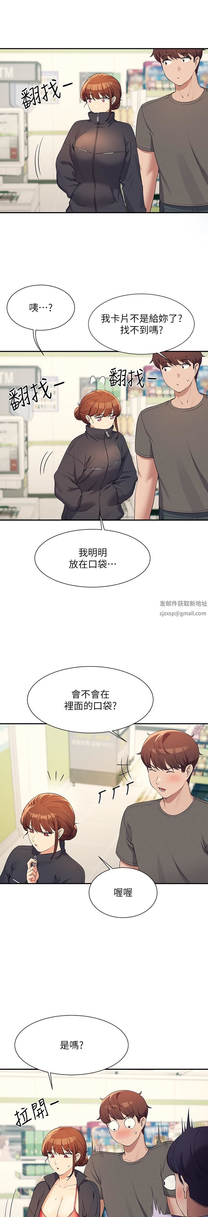 谁说理组没正妹?第82话-我来让你开心一下