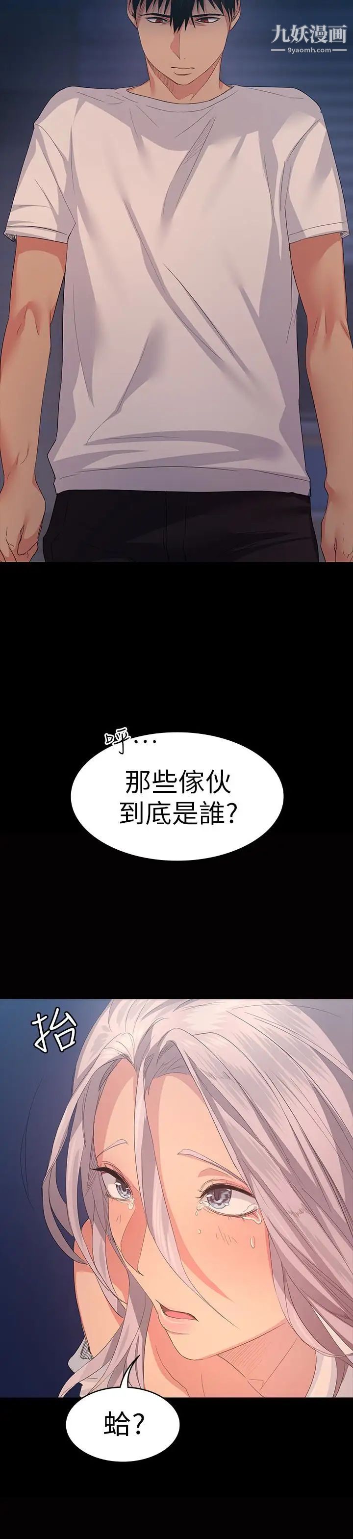 退货女友第6话-看见恩雅的佳薇和智媛
