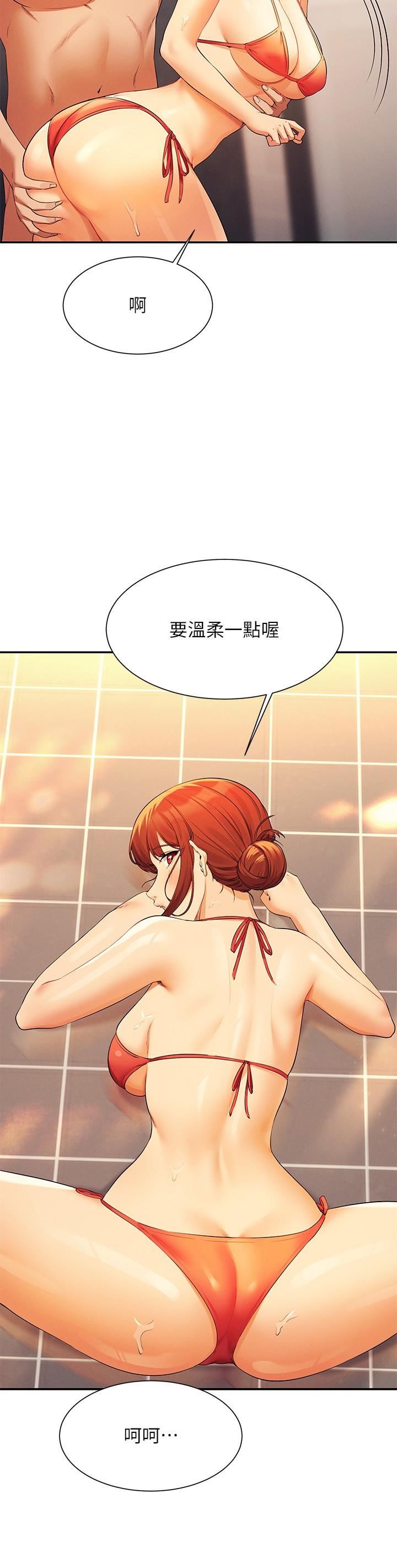 谁说理组没正妹?第83话-把我里面射满满♥
