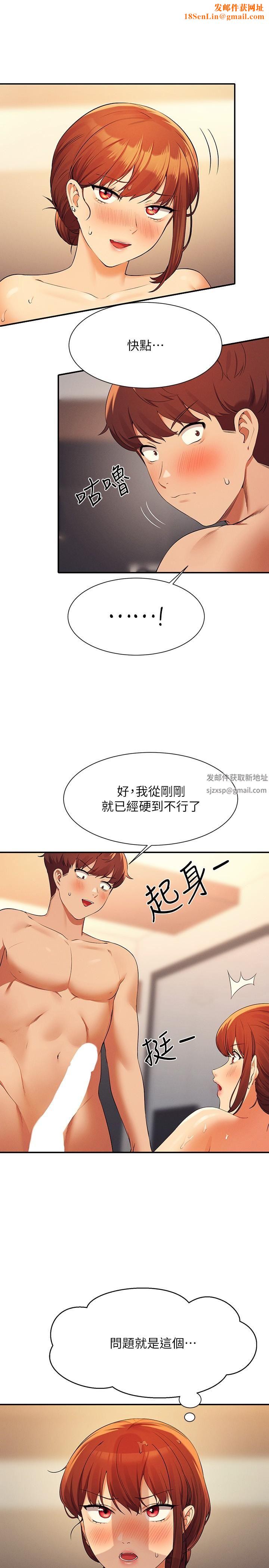谁说理组没正妹?第83话-把我里面射满满♥