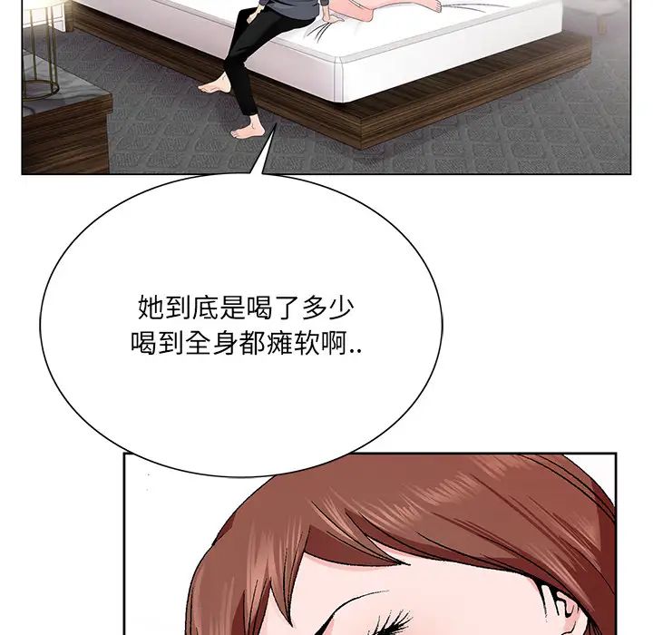 哥哥怀中的初恋第2话