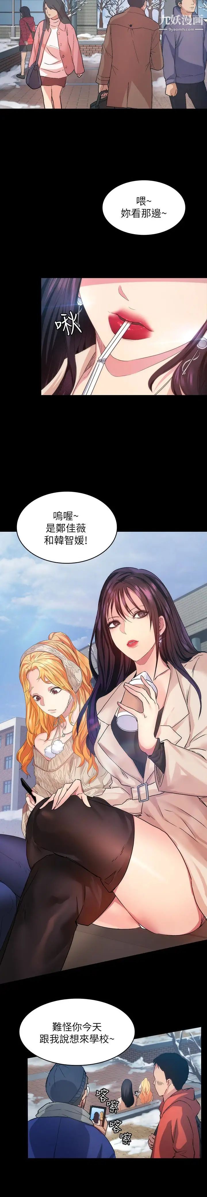 退货女友第6话-看见恩雅的佳薇和智媛