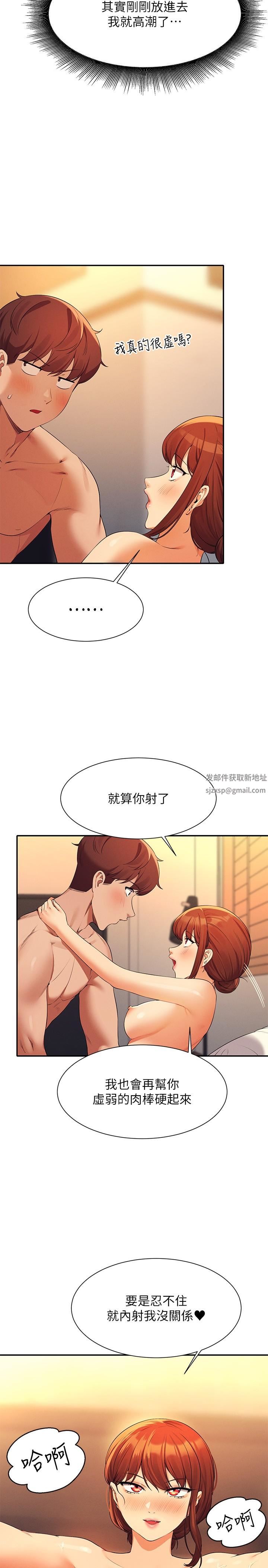 谁说理组没正妹?第83话-把我里面射满满♥