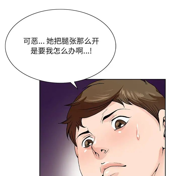 哥哥懷中的初戀第2话