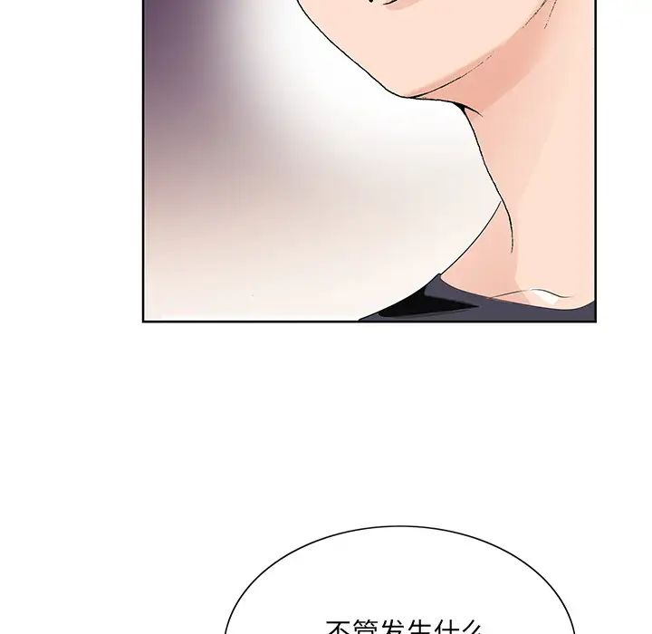 哥哥怀中的初恋第2话