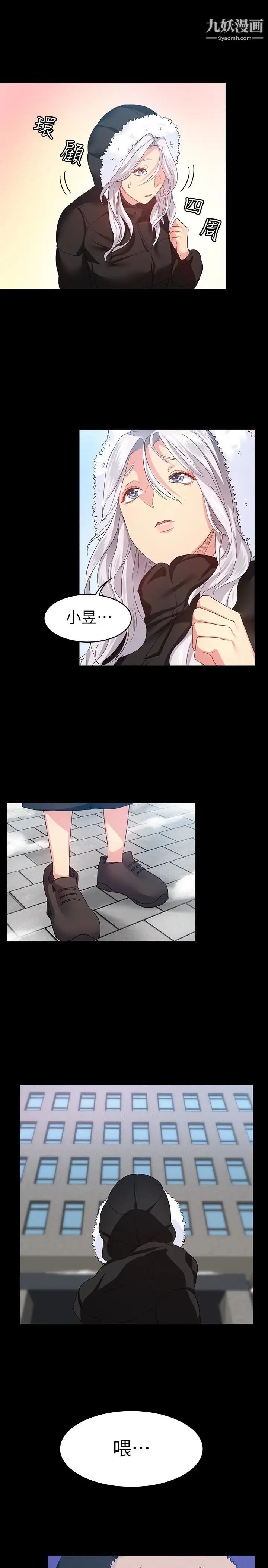 退貨女友第6話-看見恩雅的佳薇和智媛