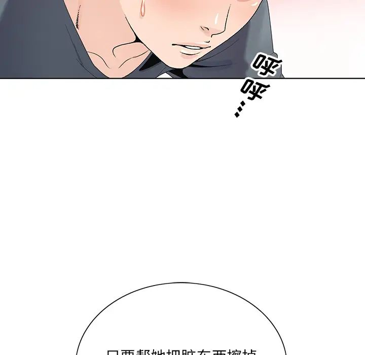 哥哥懷中的初戀第2话