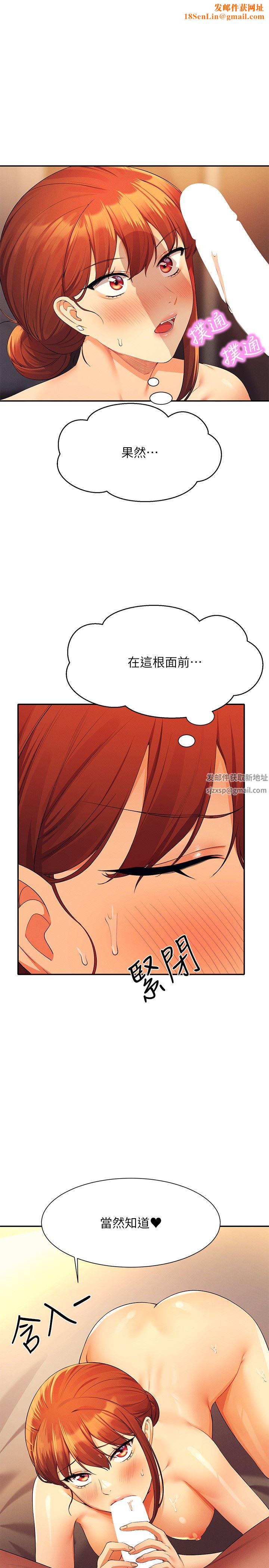谁说理组没正妹?第84话-做到妳满足为止