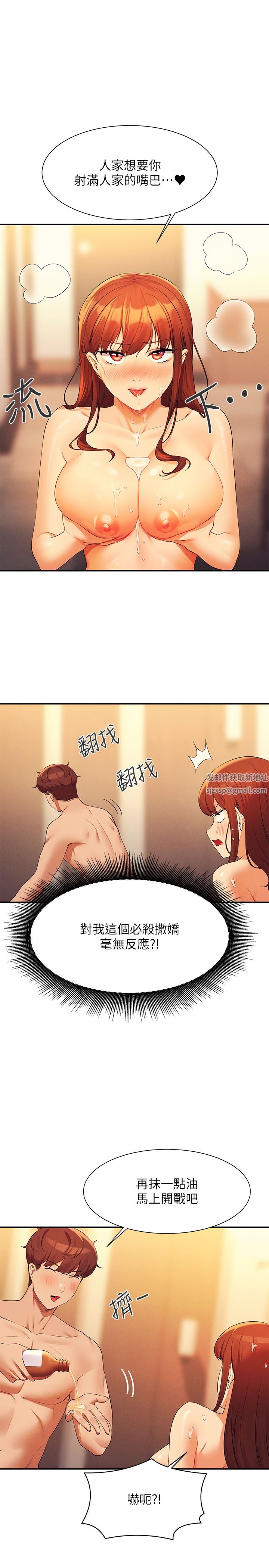 谁说理组没正妹?第84话-做到妳满足为止