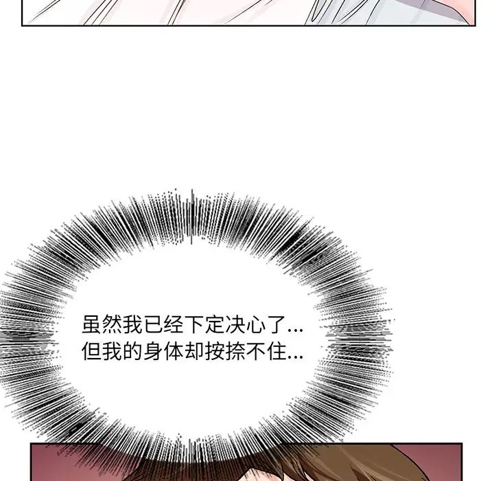 哥哥懷中的初戀第2话