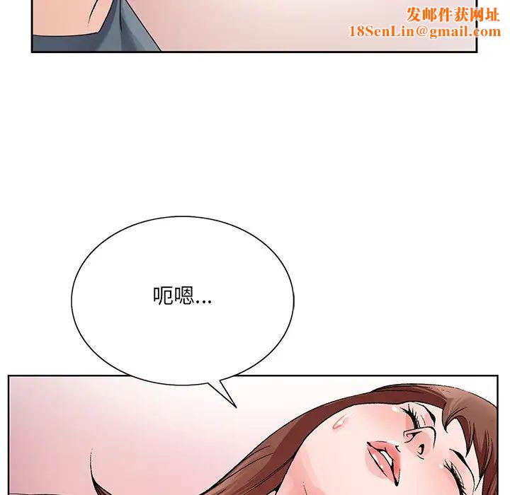 哥哥怀中的初恋第2话