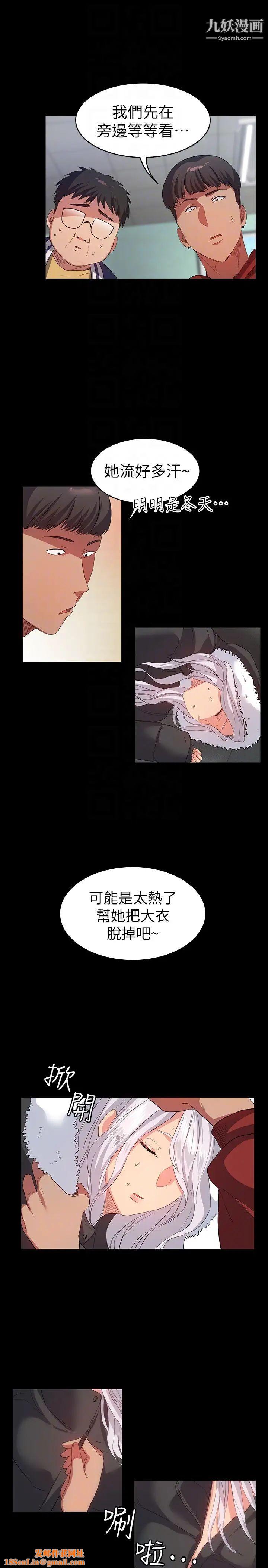 退货女友第7话-和恩雅接触的谜样男子