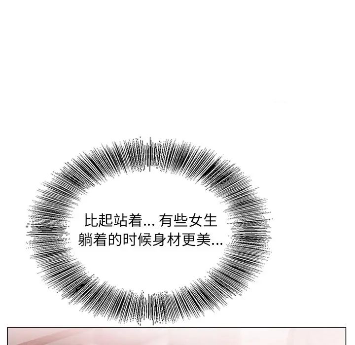 哥哥懷中的初戀第2话