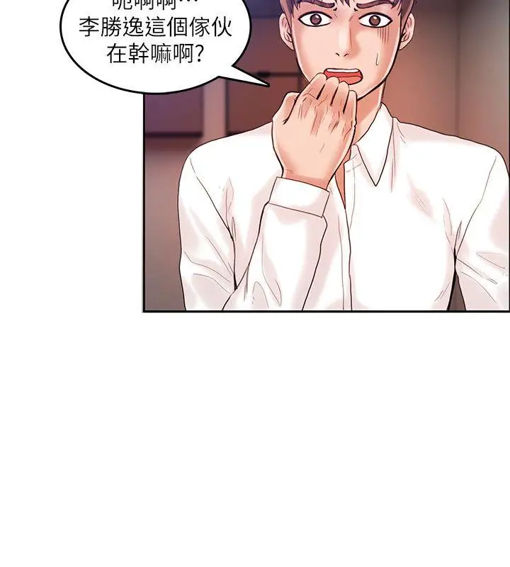 狼爪下的少女第21話