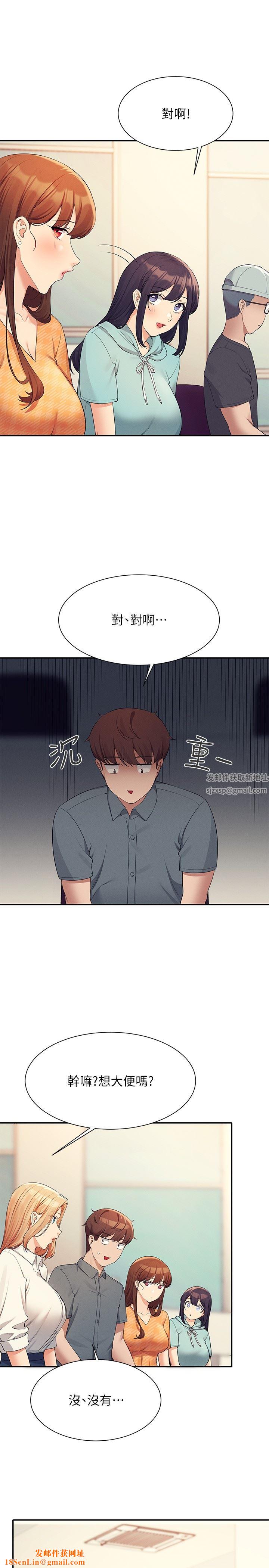谁说理组没正妹?第84话-做到妳满足为止