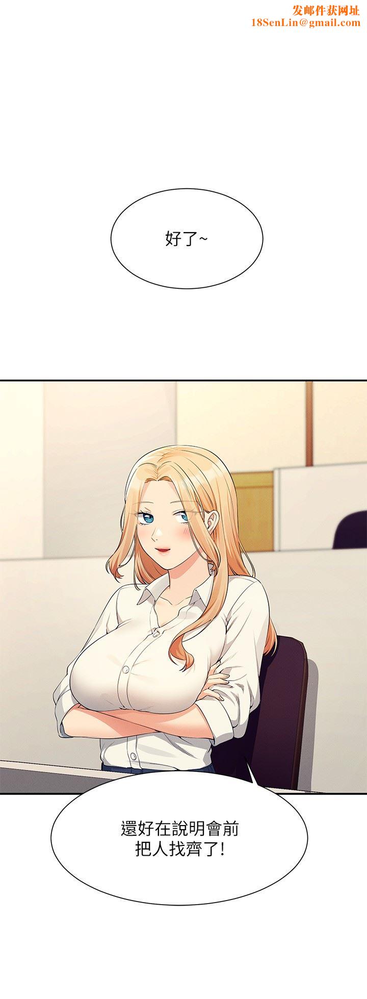 谁说理组没正妹?第84话-做到妳满足为止