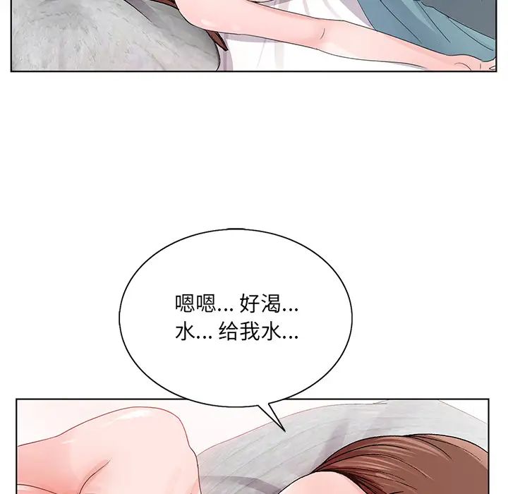 哥哥懷中的初戀第2话