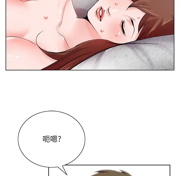 哥哥懷中的初戀第2话