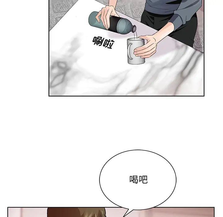 哥哥怀中的初恋第2话