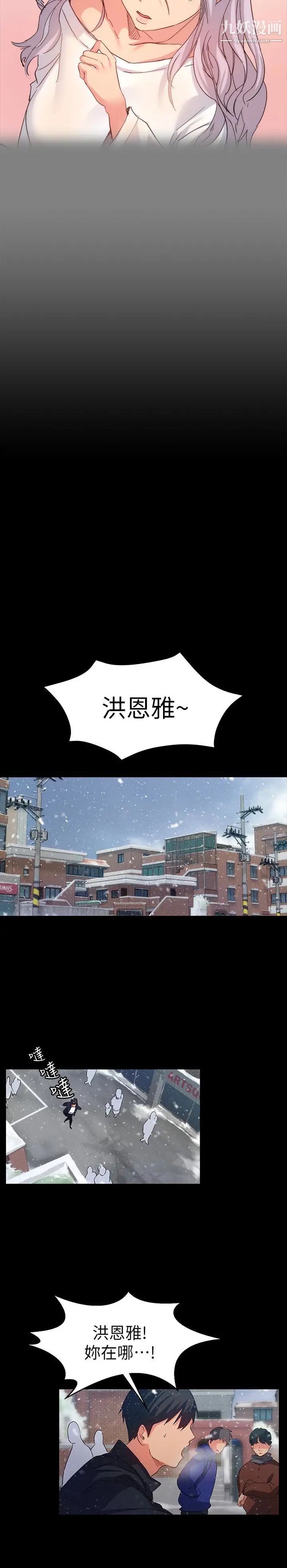退货女友第7话-和恩雅接触的谜样男子
