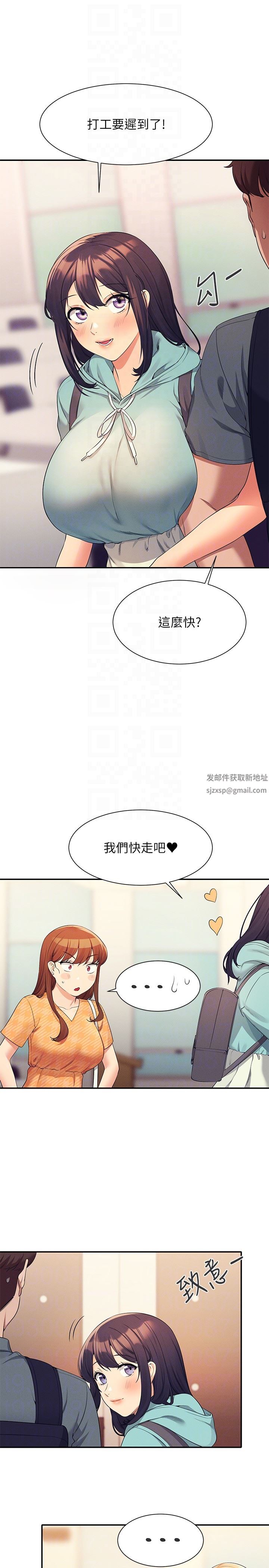 谁说理组没正妹?第84话-做到妳满足为止