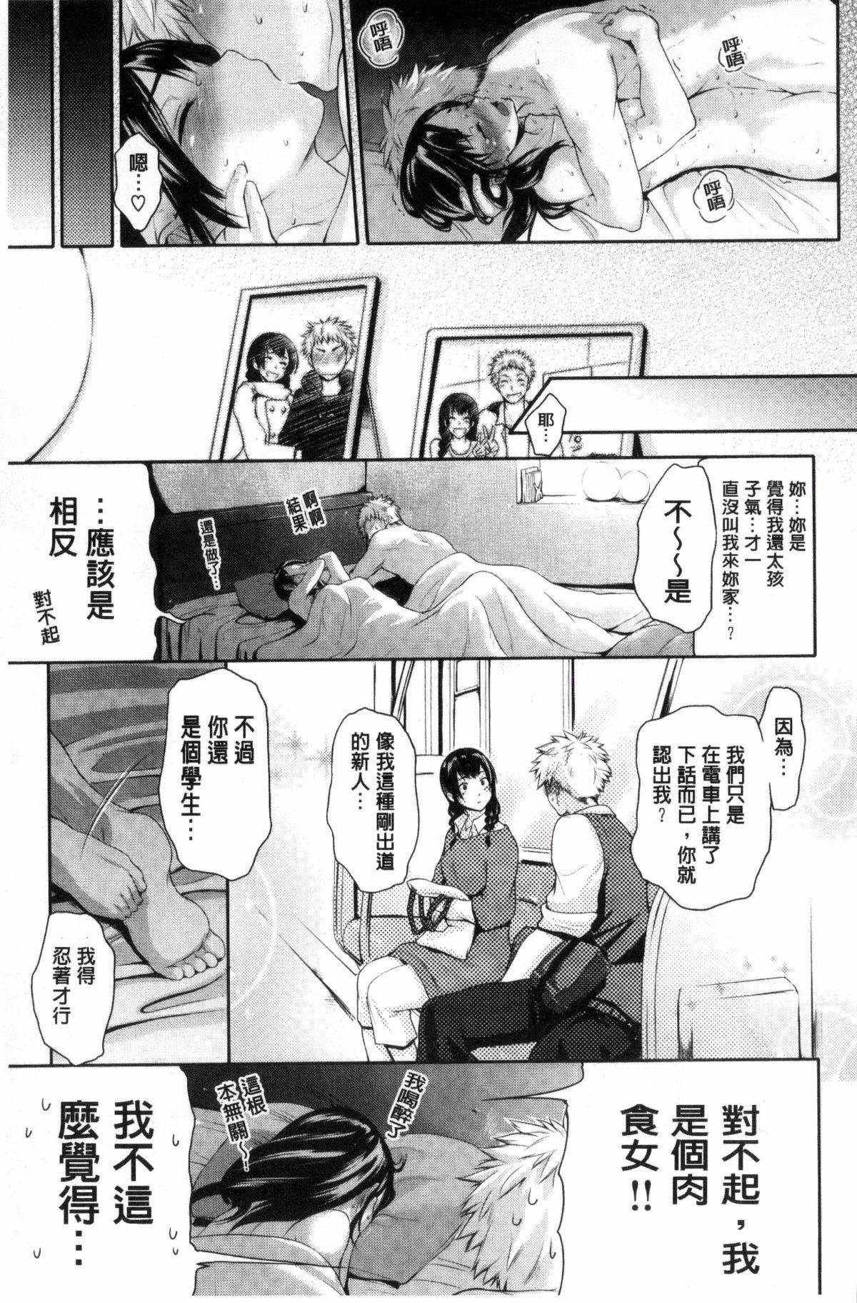 [黒越阳]じゅんむす[黒越阳]じゅんむす