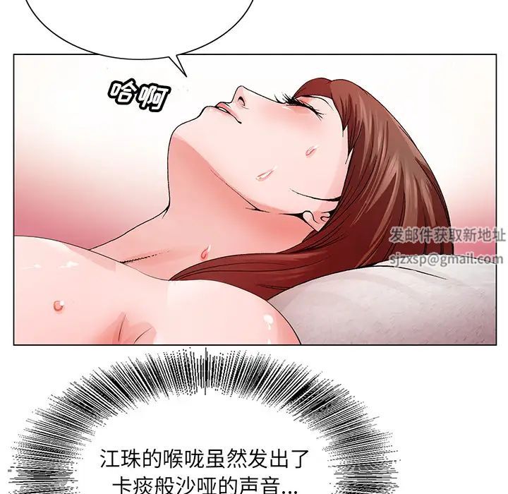 哥哥怀中的初恋第2话