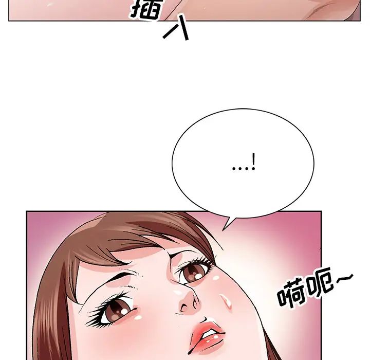 哥哥懷中的初戀第2话