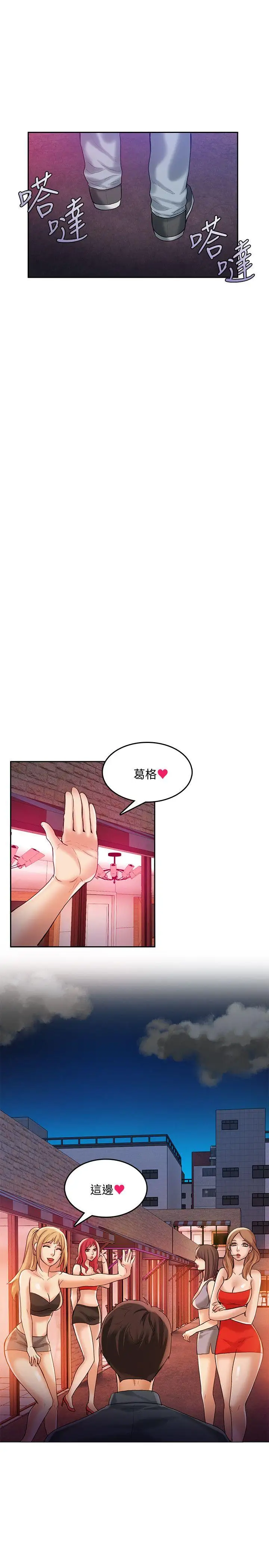狼爪下的少女第22話-葛格，我會讓你很舒服♥