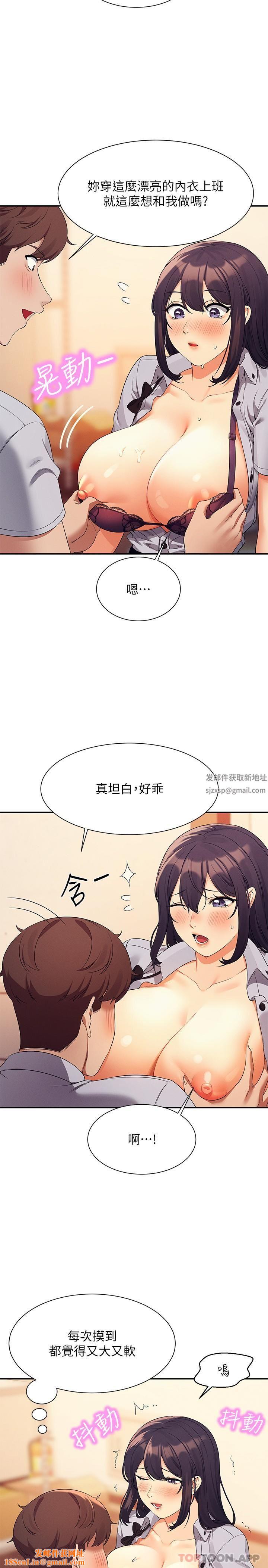 谁说理组没正妹?第86话-想从后面来吗?