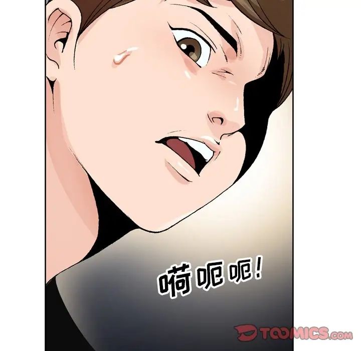 哥哥懷中的初戀第3话