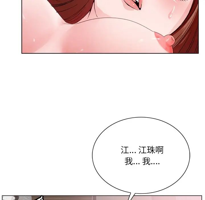 哥哥怀中的初恋第3话